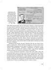 Seria-Ocalic-od-zapomnienia-2015-Wspomnienia-boleslawieckich-reemigrantow-Francja  page-0070