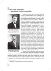 Seria-Ocalic-od-zapomnienia-2015-Wspomnienia-boleslawieckich-reemigrantow-Francja  page-0087