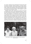 Seria-Ocalic-od-zapomnienia-2015-Wspomnienia-boleslawieckich-reemigrantow-Francja  page-0096