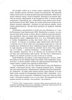 Seria-Ocalic-od-zapomnienia-2015-Wspomnienia-boleslawieckich-reemigrantow-Francja  page-0118