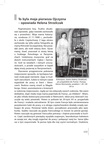 Seria-Ocalic-od-zapomnienia-2015-Wspomnienia-boleslawieckich-reemigrantow-Francja  page-0154