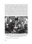 Seria-Ocalic-od-zapomnienia-2015-Wspomnienia-boleslawieckich-reemigrantow-Francja  page-0161
