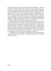 Seria-Ocalic-od-zapomnienia-2015-Wspomnienia-boleslawieckich-reemigrantow-Francja  page-0167