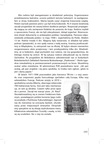 Seria-Ocalic-od-zapomnienia-2015-Wspomnienia-boleslawieckich-reemigrantow-Francja  page-0194