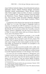 Une école libre en France occupée page-0113